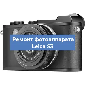 Ремонт фотоаппарата Leica S3 в Санкт-Петербурге